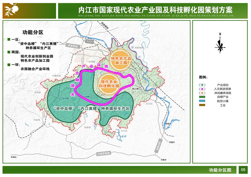 （农业园區(qū)规划）内江國(guó)家级园區(qū).jpg