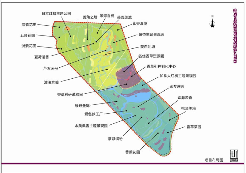 （农业园區(qū)规划）紫颐天堂.jpg