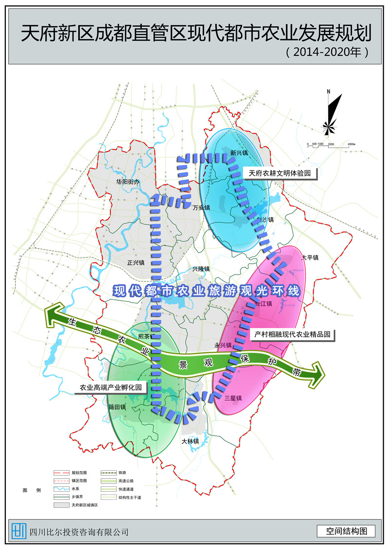 （區(qū)域农业发展规划）天府新(xīn)區(qū)02.jpg
